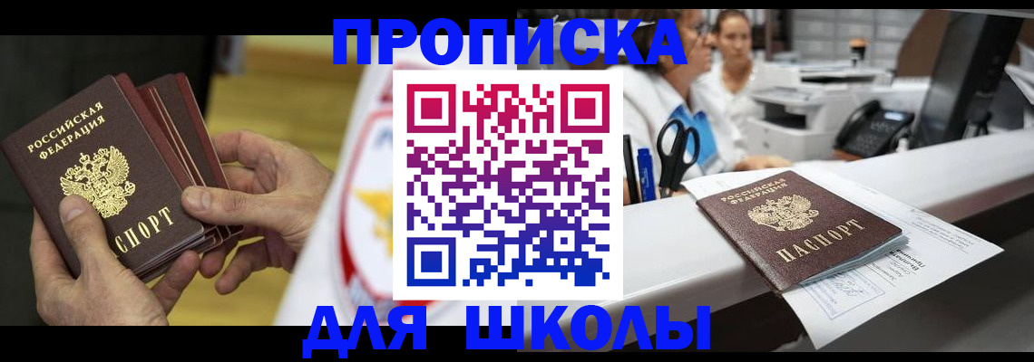 временная регистрация поиск в Великом Новгороде