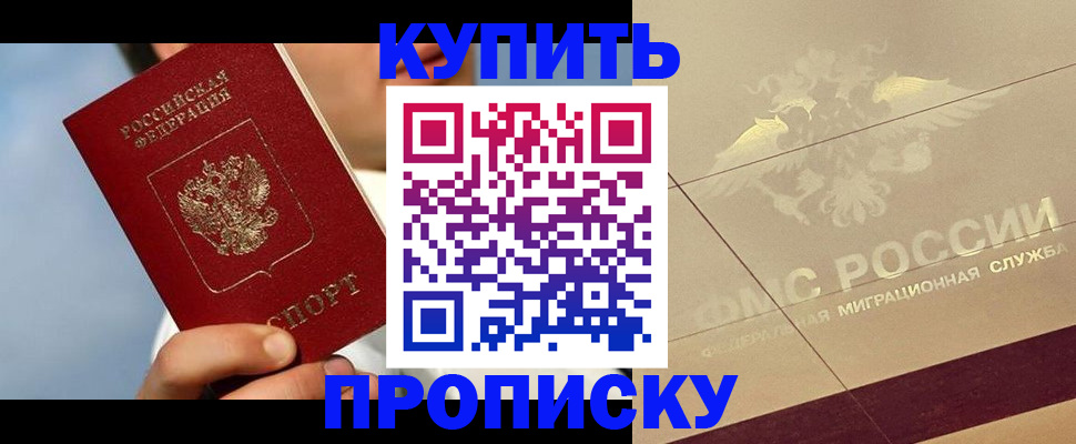 временная прописка в Великом Новгороде