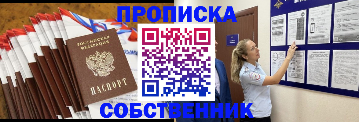 временная регистрация гарантия в Великом Новгороде