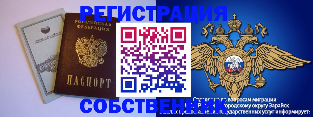прописка в Великом Новгороде