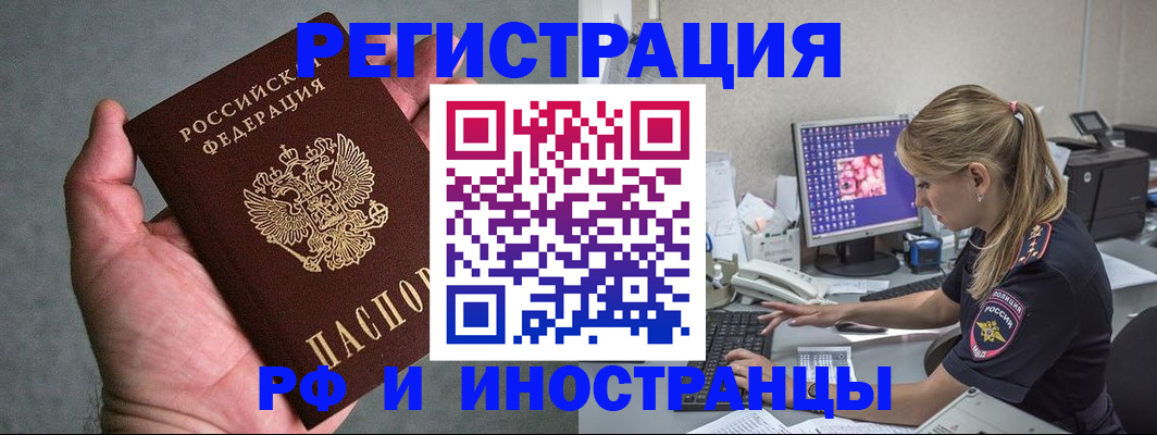 временная регистрация адрес в Великом Новгороде