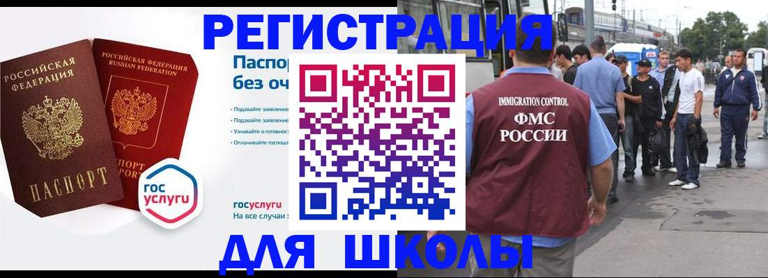 временная регистрация в Великом Новгороде